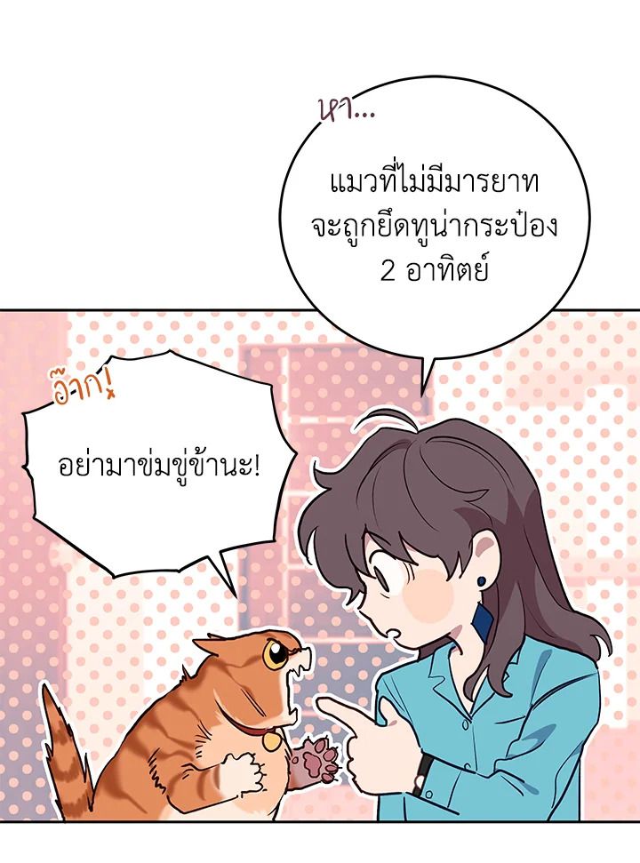 An Animal Hospital in the Border Area ตอนที่ 73 81
