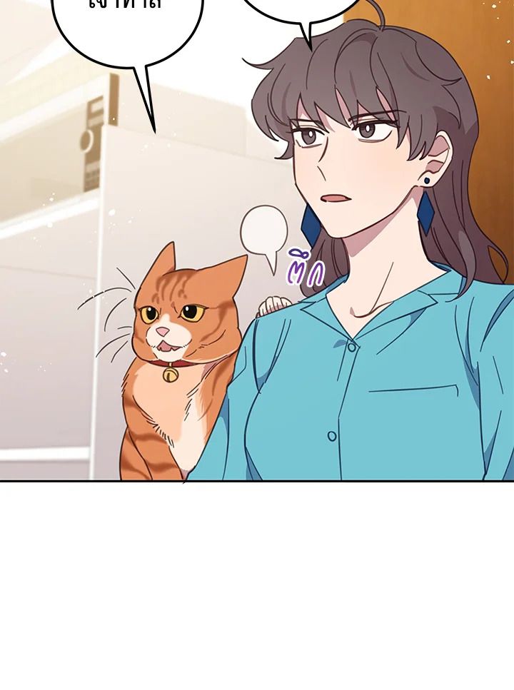 An Animal Hospital in the Border Area ตอนที่ 73 80