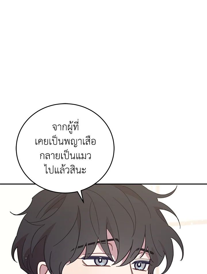 An Animal Hospital in the Border Area ตอนที่ 73 82