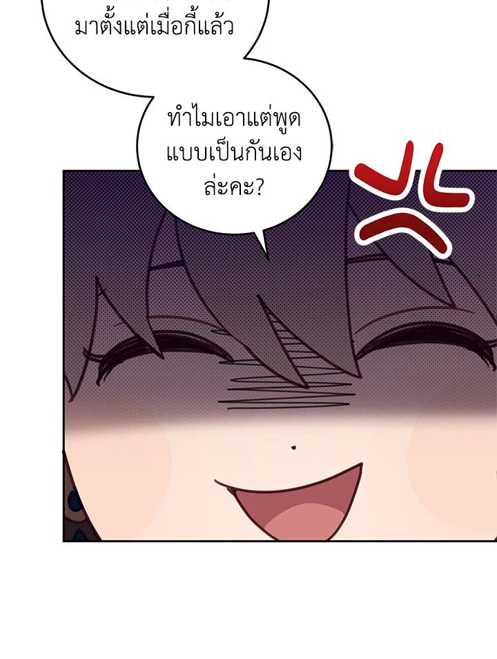 An Animal Hospital in the Border Area ตอนที่ 73 84