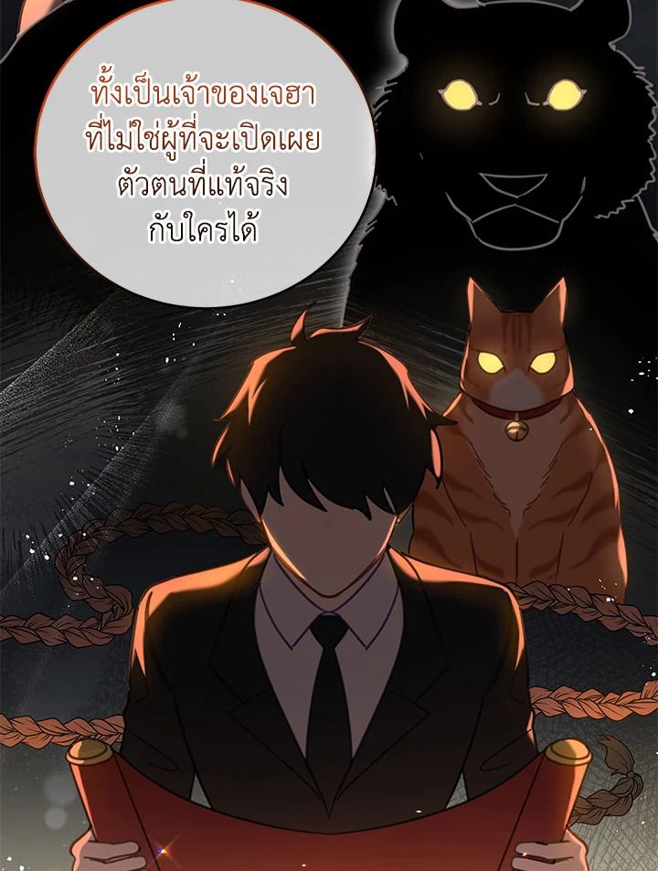 An Animal Hospital in the Border Area ตอนที่ 73 92