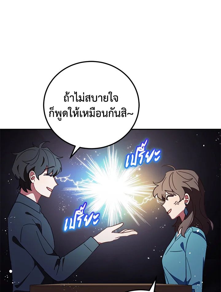 An Animal Hospital in the Border Area ตอนที่ 73 85