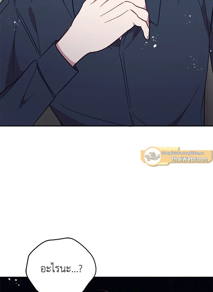 An Animal Hospital in the Border Area ตอนที่ 74 2