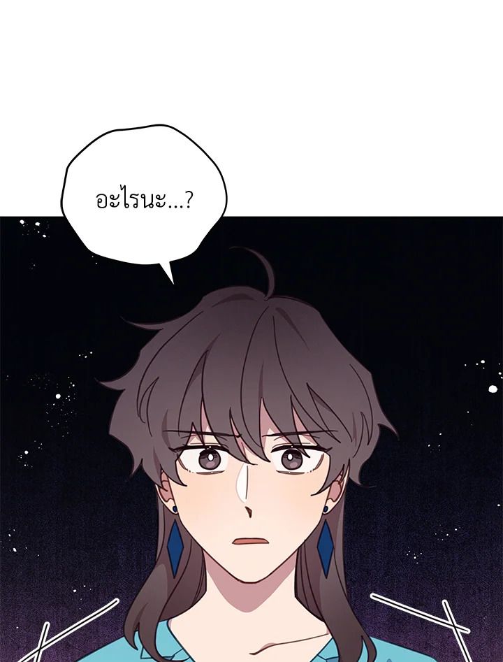 An Animal Hospital in the Border Area ตอนที่ 73 100