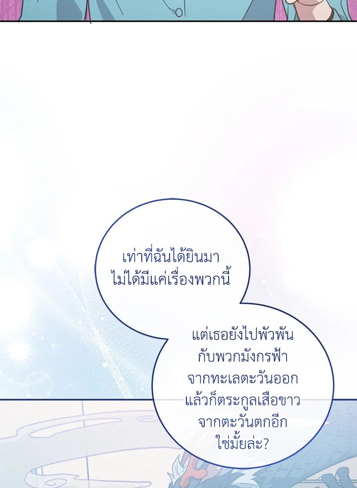 An Animal Hospital in the Border Area ตอนที่ 74 4