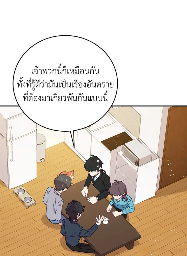 An Animal Hospital in the Border Area ตอนที่ 74 8