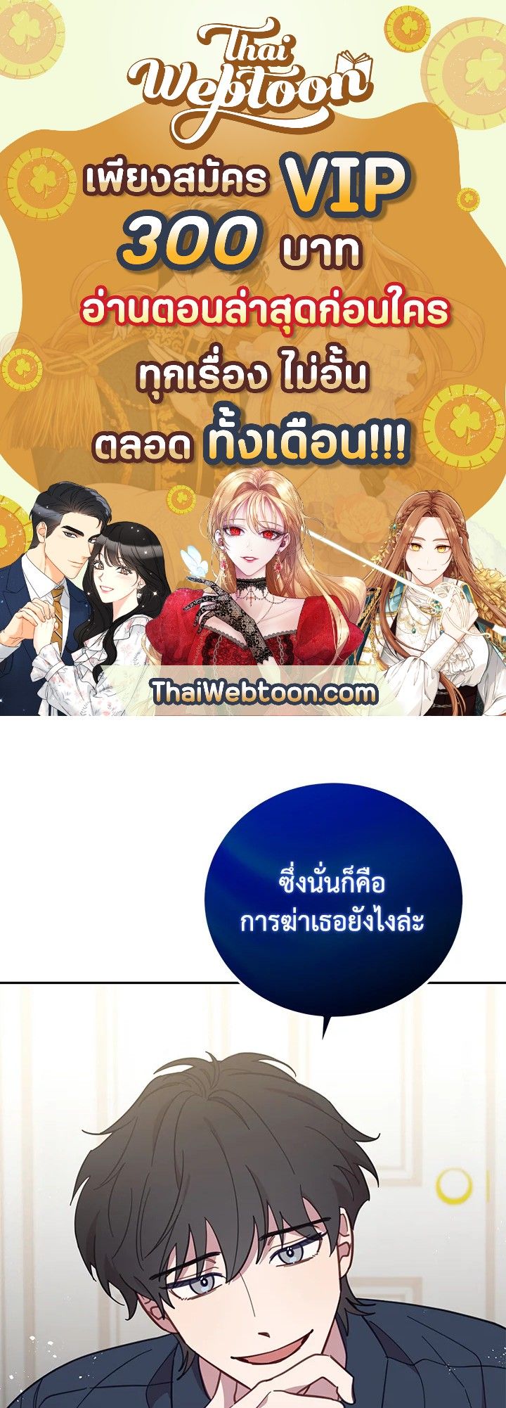 An Animal Hospital in the Border Area ตอนที่ 74 1