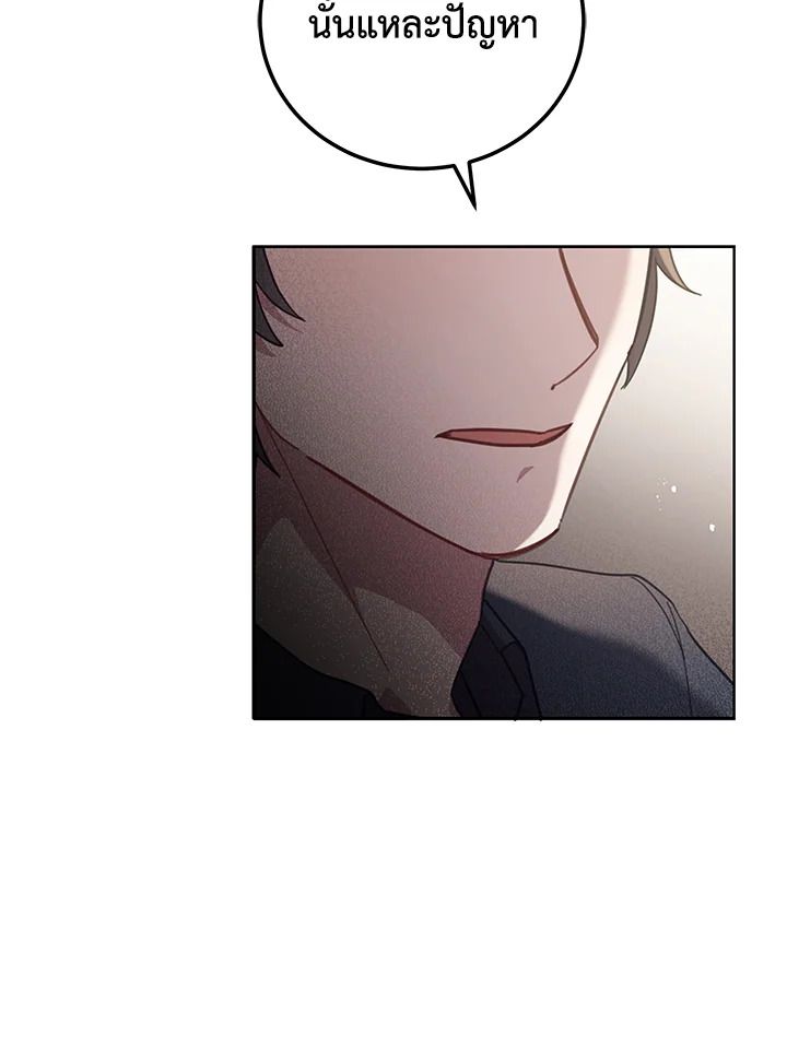 An Animal Hospital in the Border Area ตอนที่ 74 13