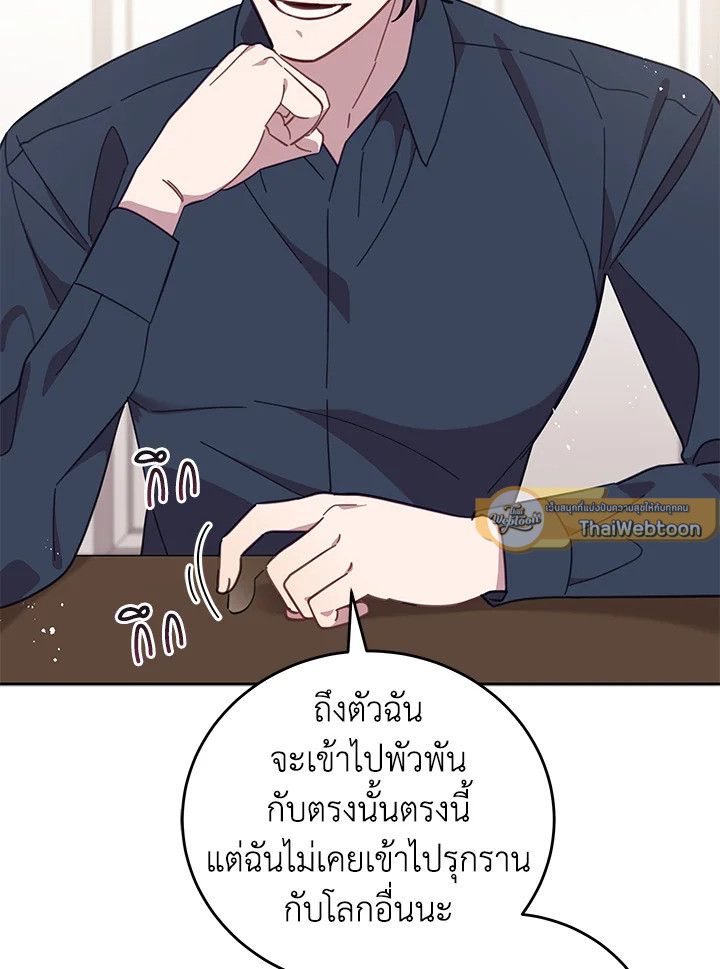 An Animal Hospital in the Border Area ตอนที่ 74 15