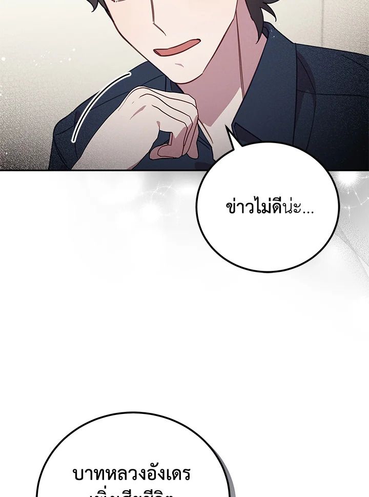 An Animal Hospital in the Border Area ตอนที่ 74 20