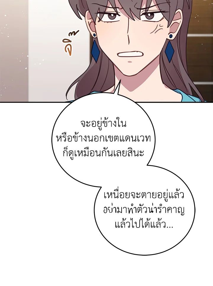 An Animal Hospital in the Border Area ตอนที่ 74 17