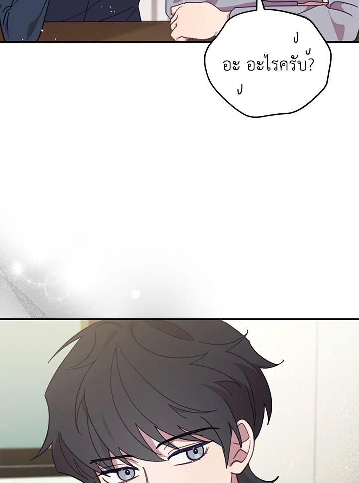 An Animal Hospital in the Border Area ตอนที่ 74 19