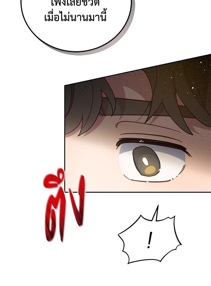 An Animal Hospital in the Border Area ตอนที่ 74 21