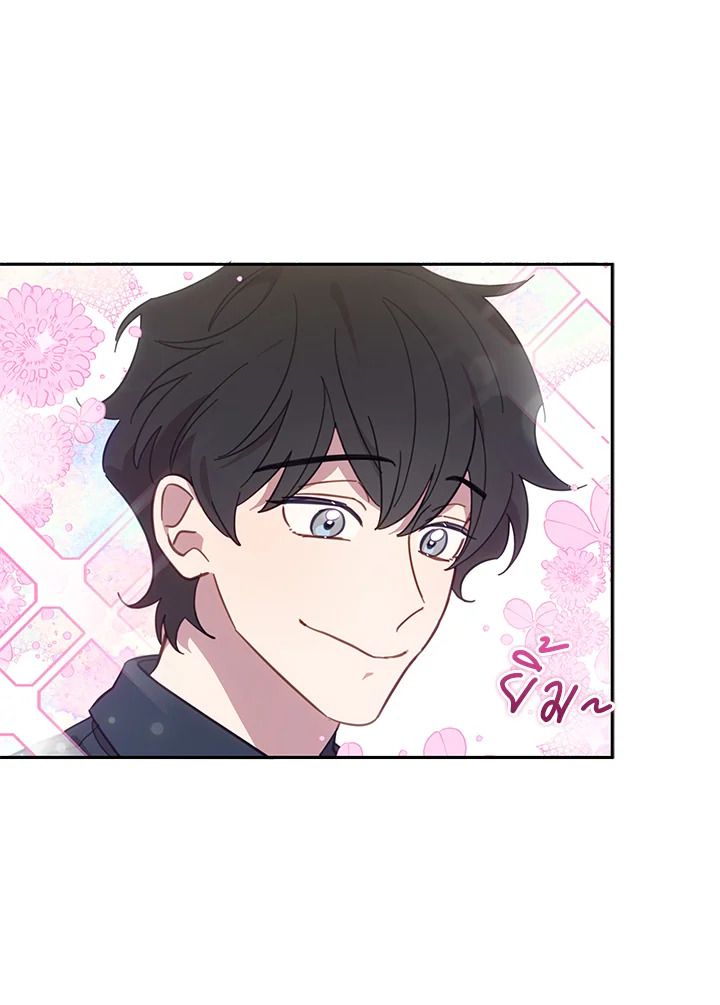 An Animal Hospital in the Border Area ตอนที่ 74 28