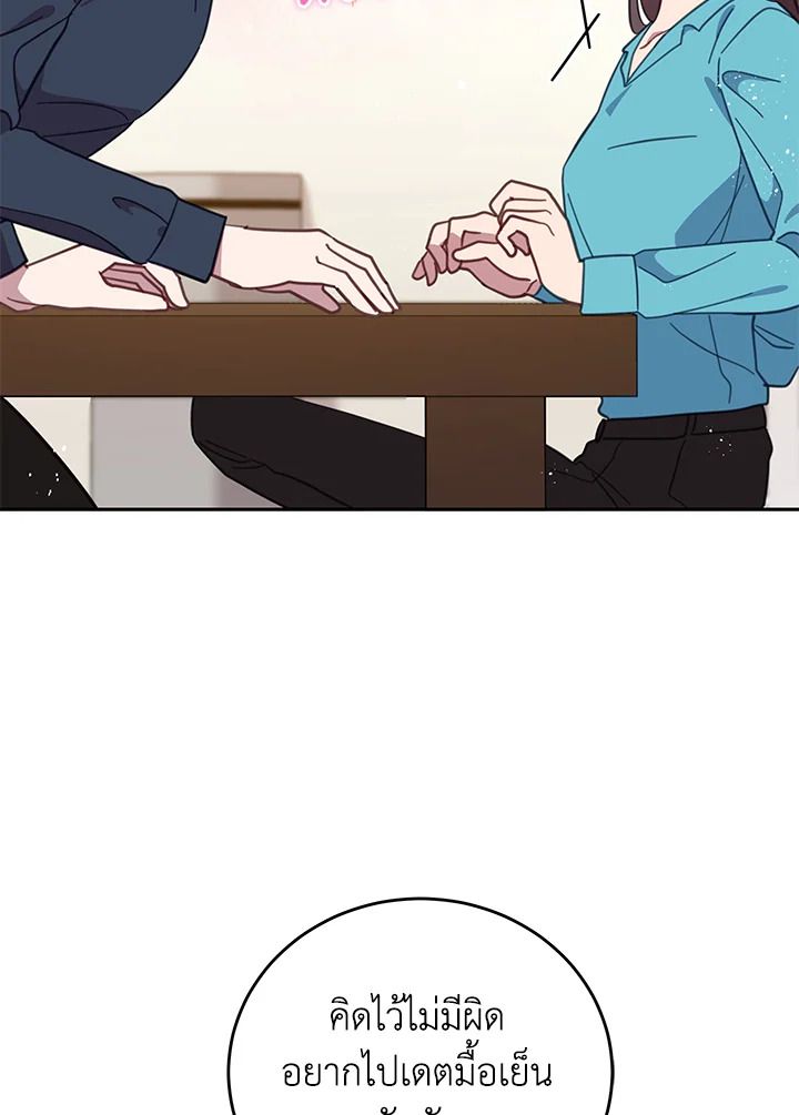 An Animal Hospital in the Border Area ตอนที่ 74 30