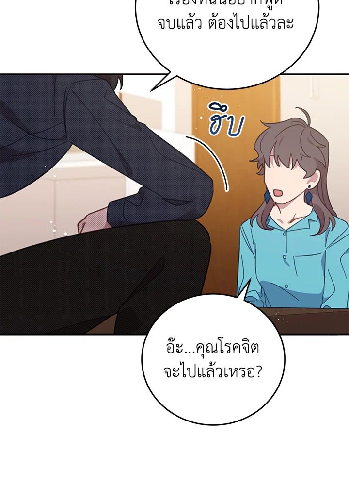 An Animal Hospital in the Border Area ตอนที่ 74 27