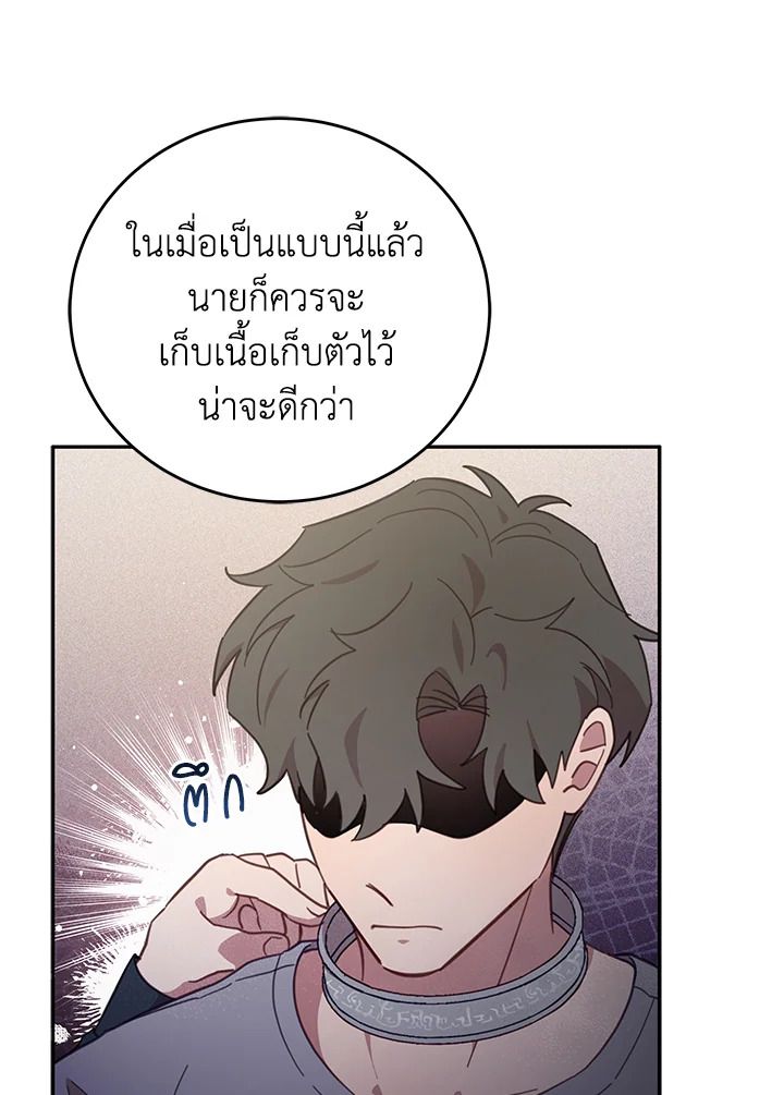 An Animal Hospital in the Border Area ตอนที่ 74 25