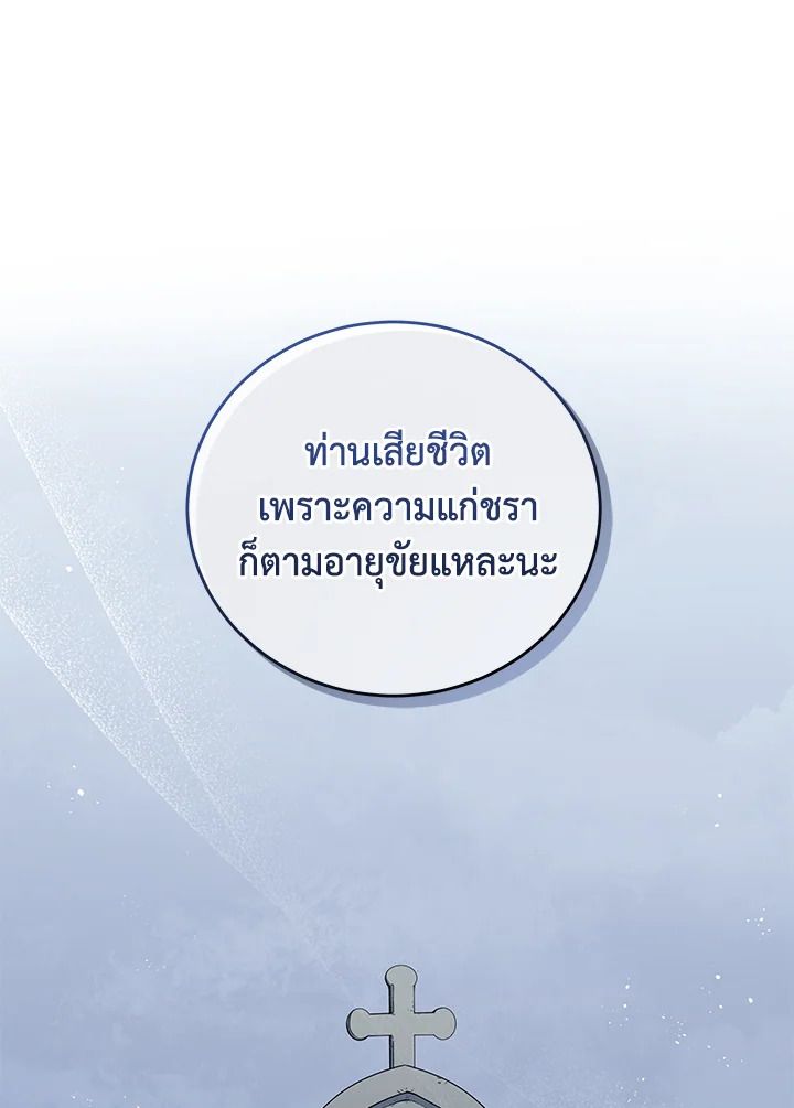 An Animal Hospital in the Border Area ตอนที่ 74 22