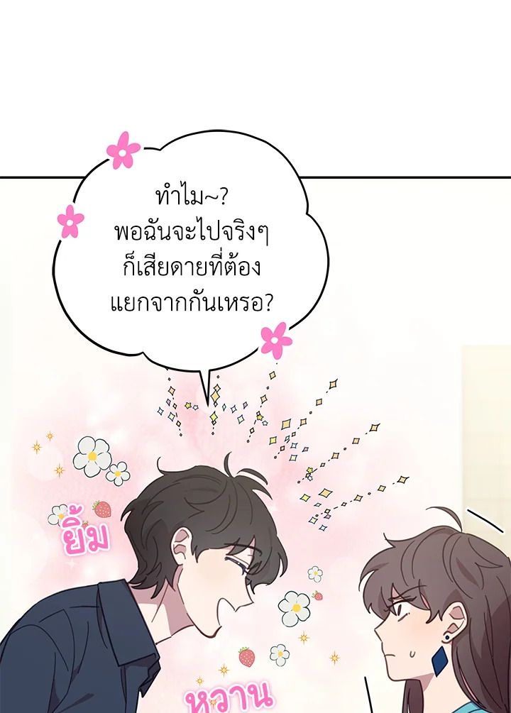 An Animal Hospital in the Border Area ตอนที่ 74 29