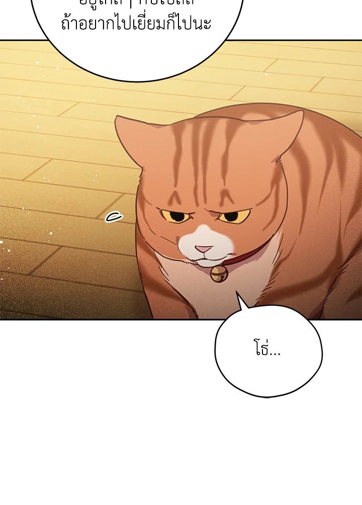 An Animal Hospital in the Border Area ตอนที่ 74 24