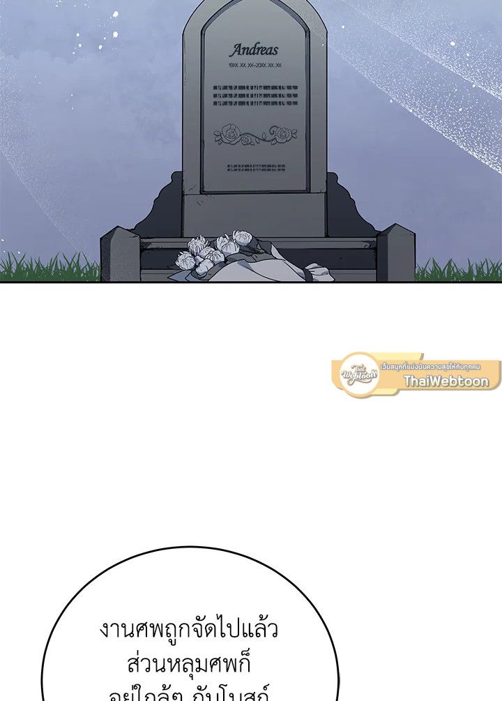 An Animal Hospital in the Border Area ตอนที่ 74 23