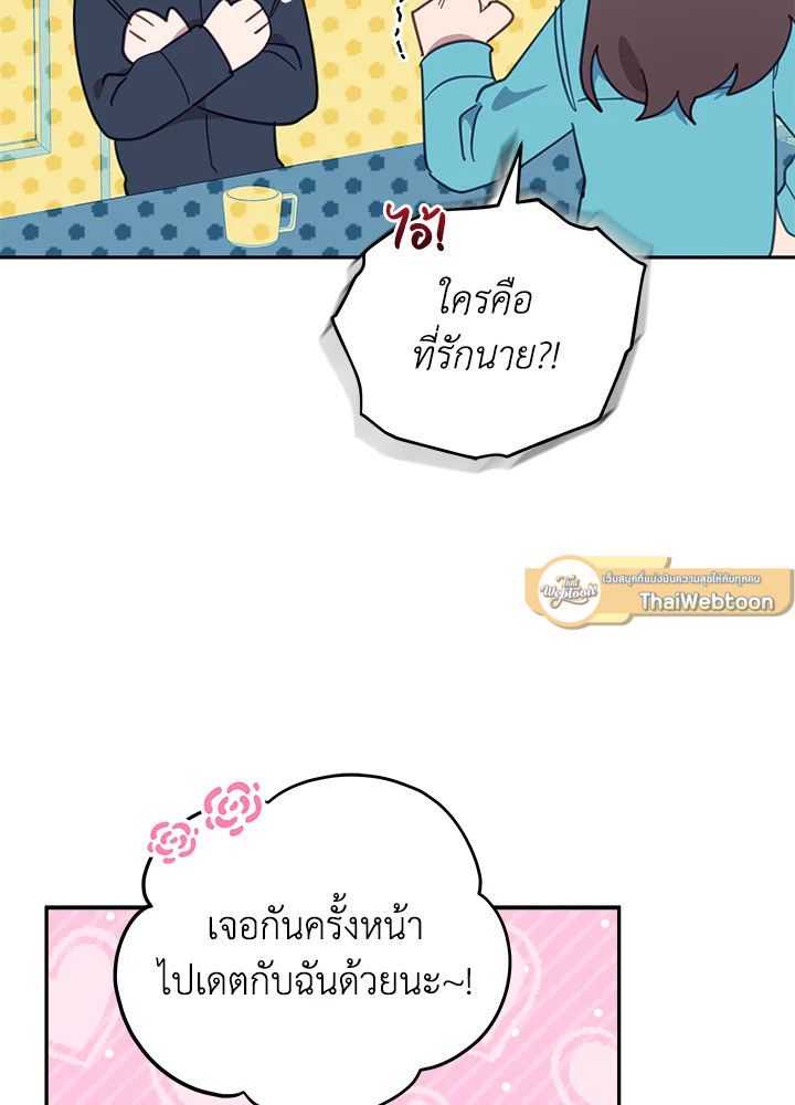 An Animal Hospital in the Border Area ตอนที่ 74 33