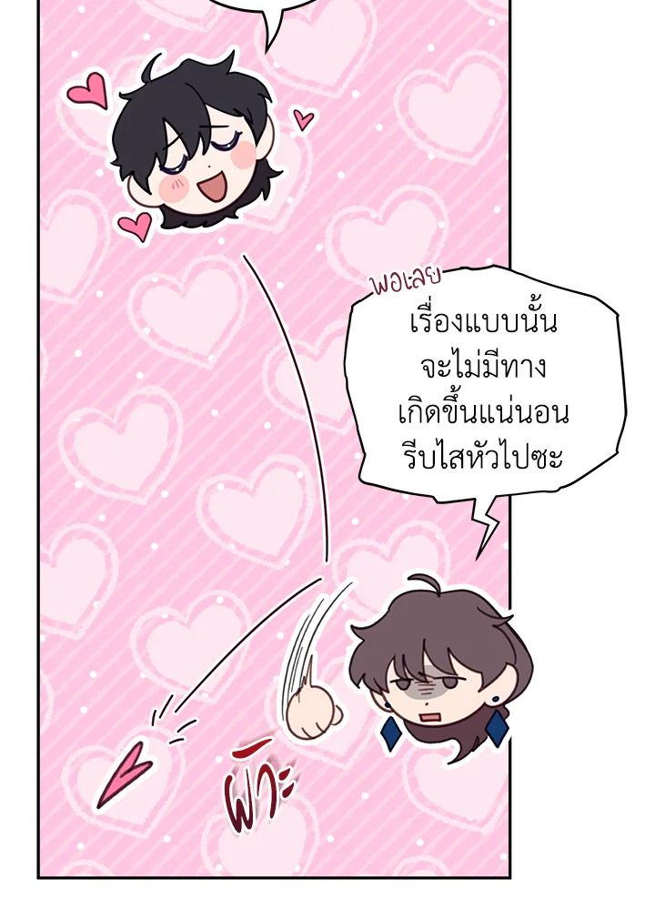 An Animal Hospital in the Border Area ตอนที่ 74 34