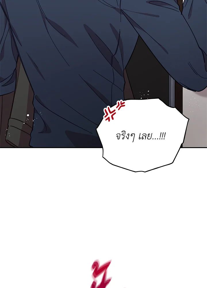 An Animal Hospital in the Border Area ตอนที่ 74 39