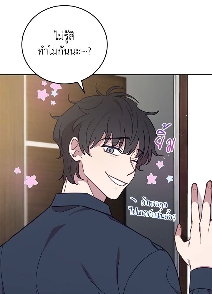 An Animal Hospital in the Border Area ตอนที่ 74 38