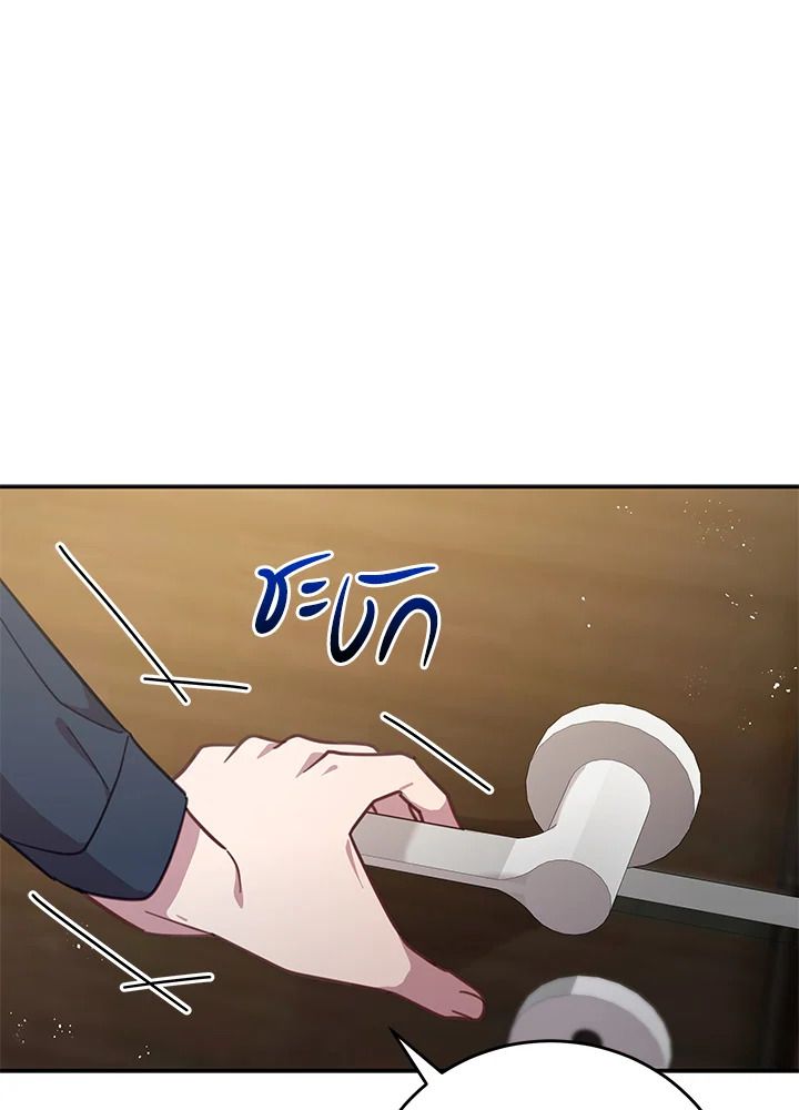 An Animal Hospital in the Border Area ตอนที่ 74 35