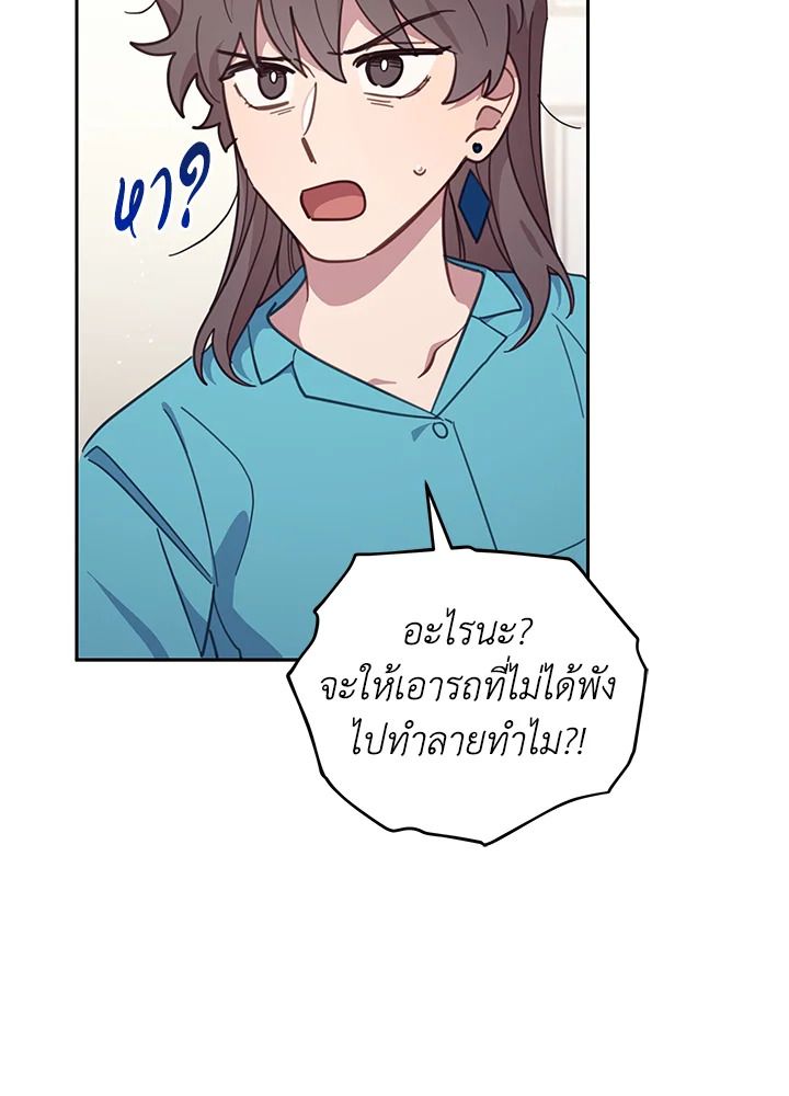 An Animal Hospital in the Border Area ตอนที่ 74 37