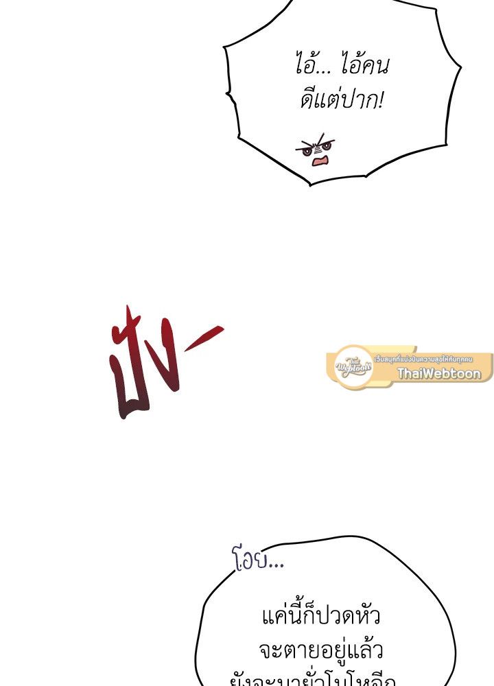 An Animal Hospital in the Border Area ตอนที่ 74 41