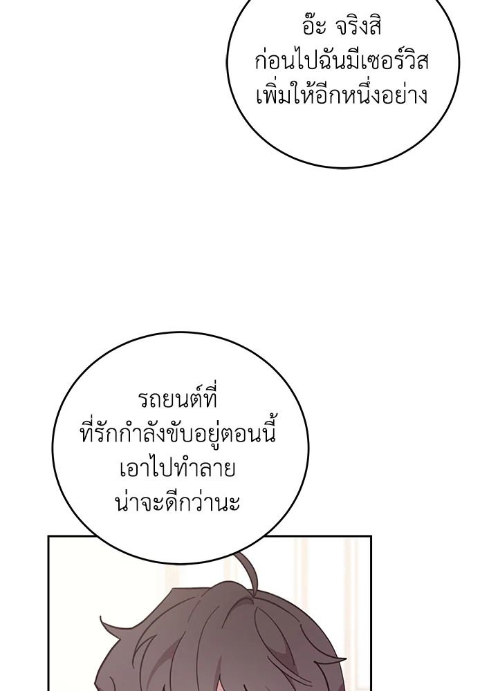 An Animal Hospital in the Border Area ตอนที่ 74 36