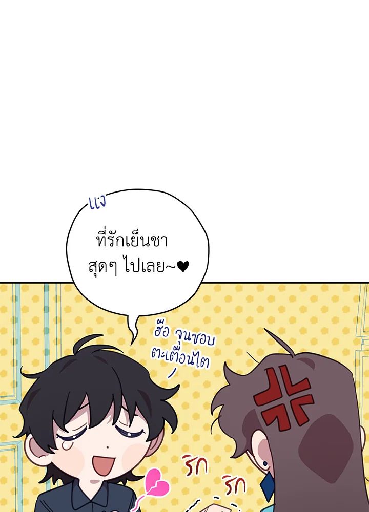 An Animal Hospital in the Border Area ตอนที่ 74 32