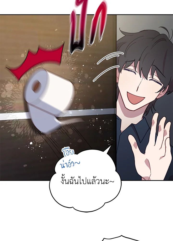 An Animal Hospital in the Border Area ตอนที่ 74 40