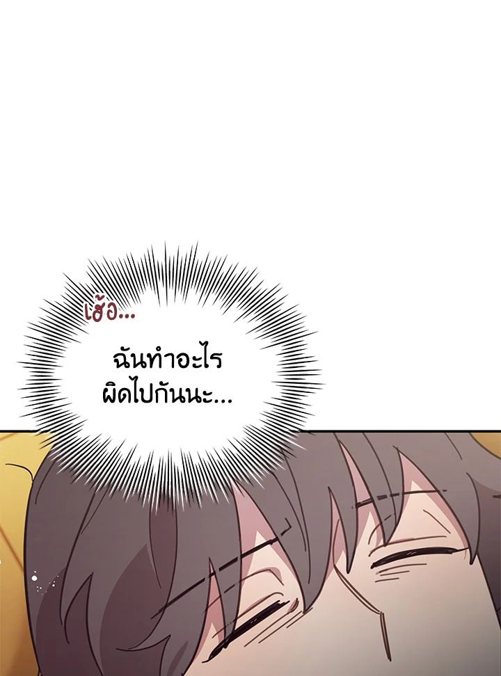 An Animal Hospital in the Border Area ตอนที่ 74 43