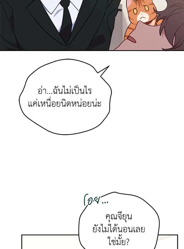 An Animal Hospital in the Border Area ตอนที่ 74 47