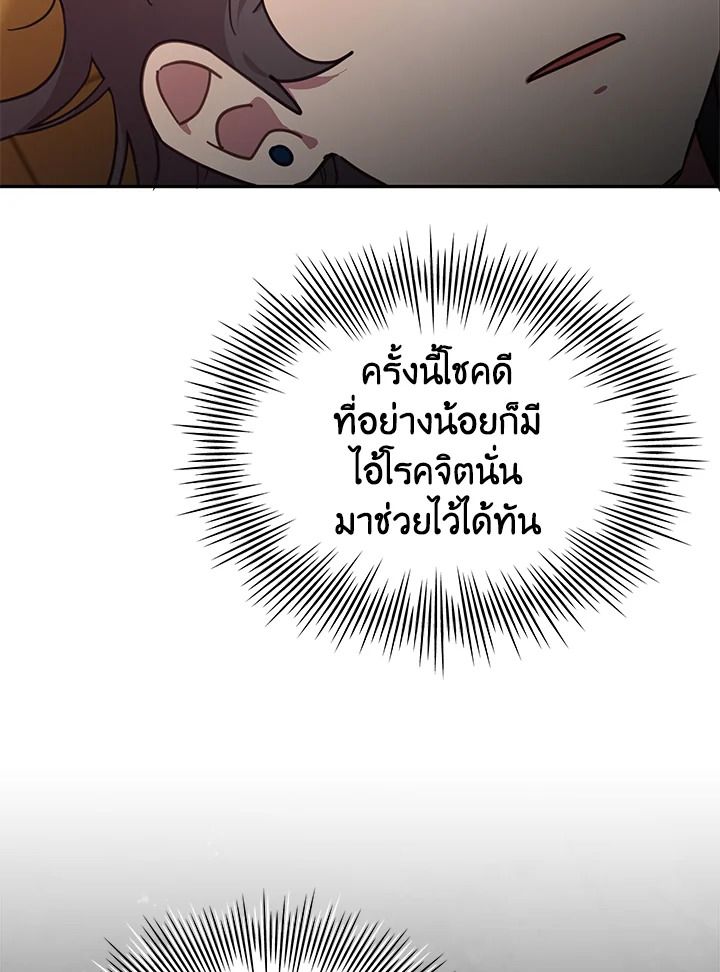 An Animal Hospital in the Border Area ตอนที่ 74 44