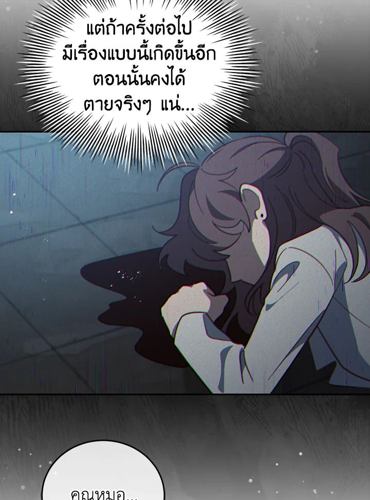 An Animal Hospital in the Border Area ตอนที่ 74 45