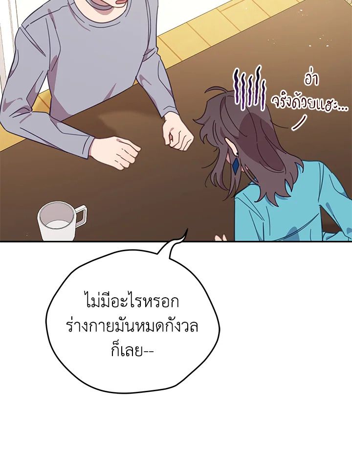 An Animal Hospital in the Border Area ตอนที่ 74 50