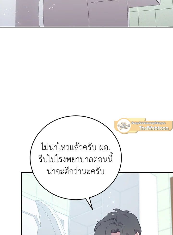 An Animal Hospital in the Border Area ตอนที่ 74 54