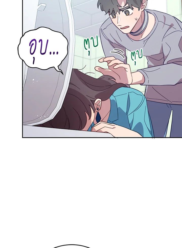 An Animal Hospital in the Border Area ตอนที่ 74 55