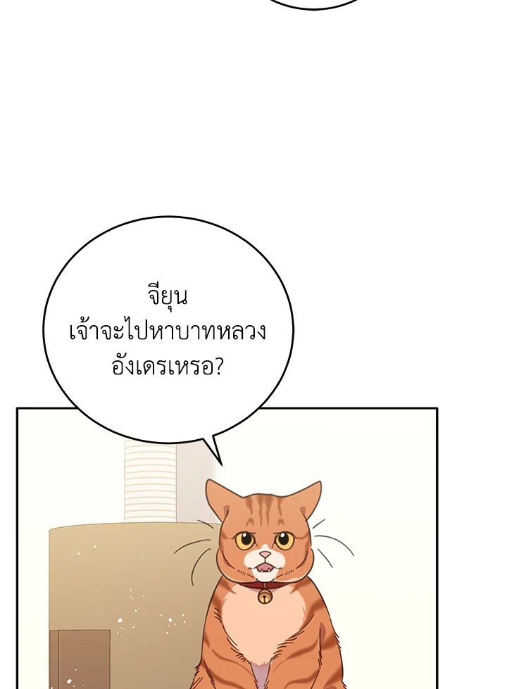 An Animal Hospital in the Border Area ตอนที่ 74 57