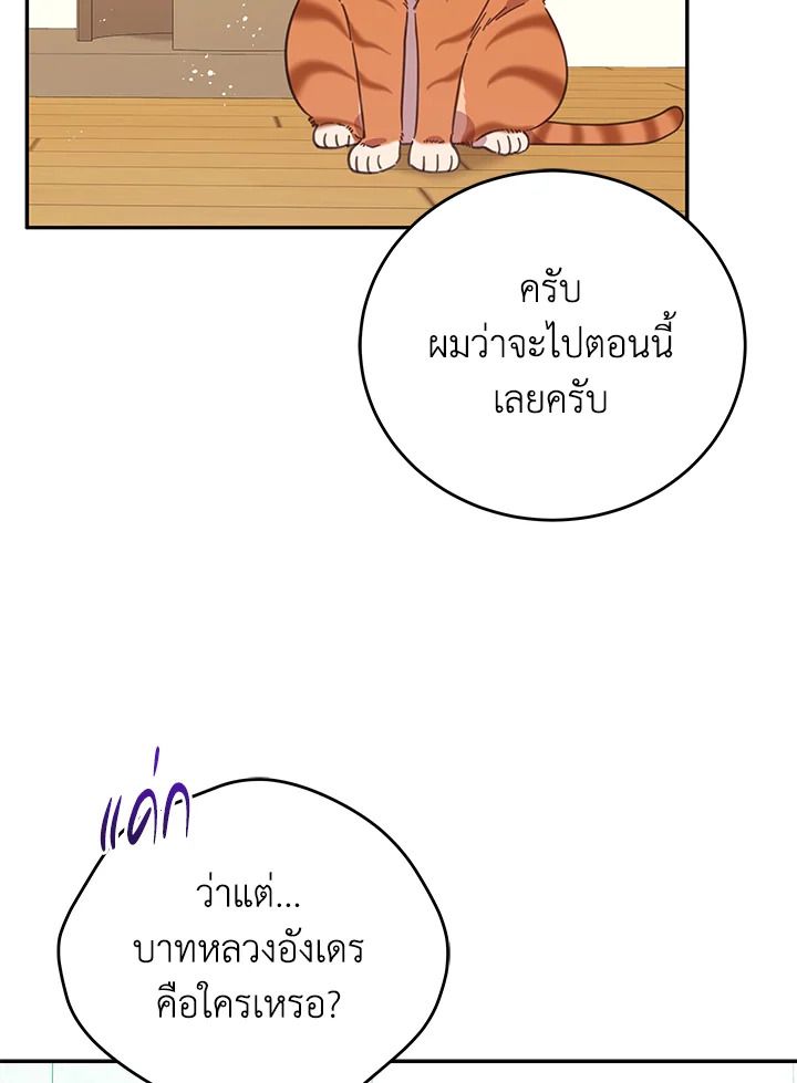 An Animal Hospital in the Border Area ตอนที่ 74 58