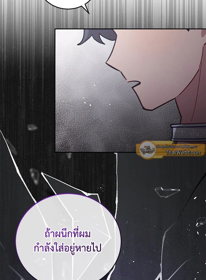 An Animal Hospital in the Border Area ตอนที่ 74 62