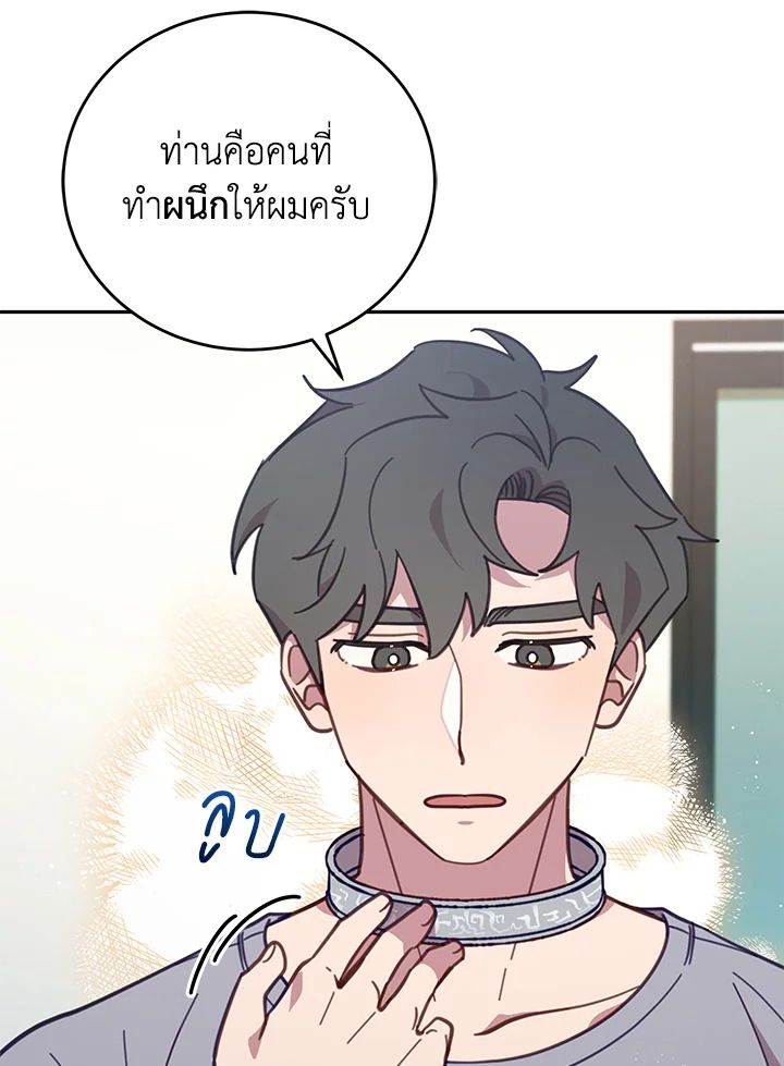 An Animal Hospital in the Border Area ตอนที่ 74 60