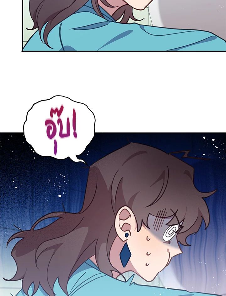 An Animal Hospital in the Border Area ตอนที่ 74 65