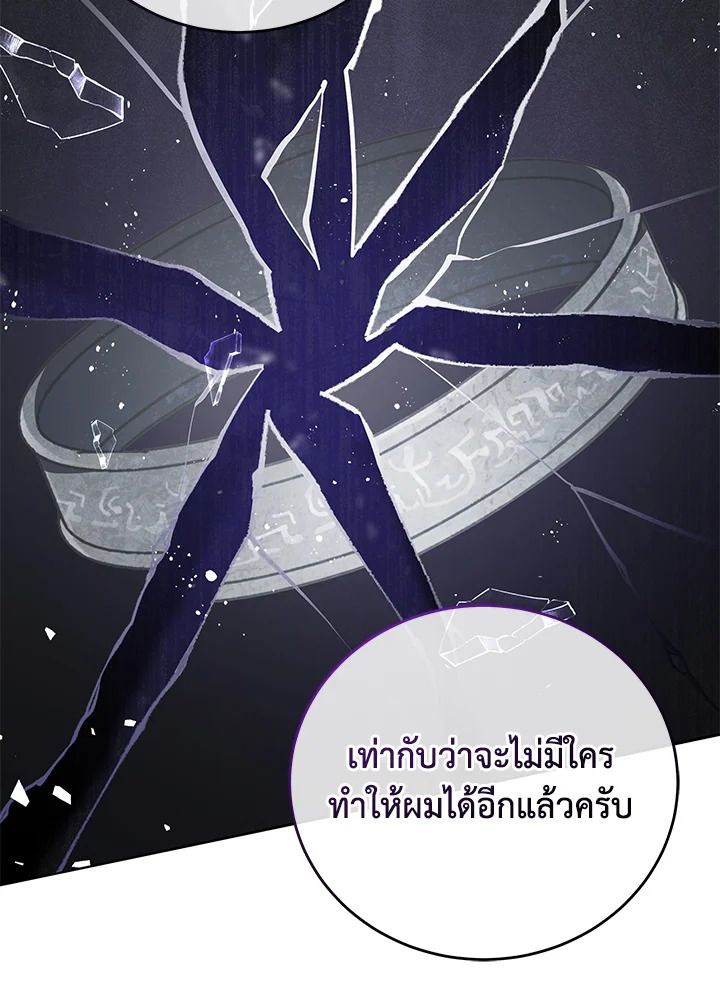 An Animal Hospital in the Border Area ตอนที่ 74 63