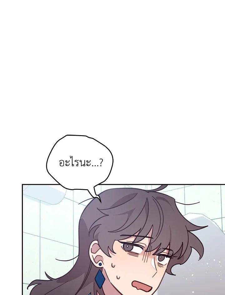 An Animal Hospital in the Border Area ตอนที่ 74 64