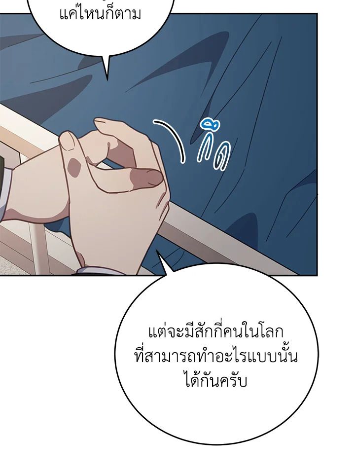 An Animal Hospital in the Border Area ตอนที่ 74 83